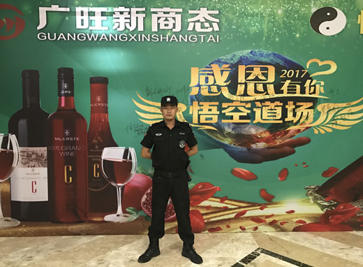 廣旺新商態(tài) 2017感恩有你悟空道場護(hù)衛(wèi)活動