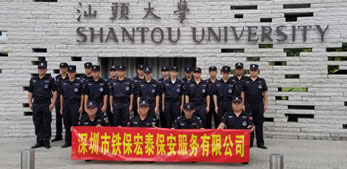 汕頭大學(xué)2018年開學(xué)典禮安?；顒? ></a>
                    </div>
                    <div   id=