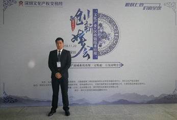 深圳文化產(chǎn)業(yè)+區(qū)塊鏈技術(shù)應(yīng)用創(chuàng)新峰會(huì)安?；顒?dòng)