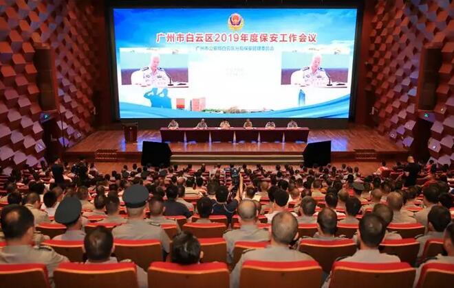 保安公司 保安公司