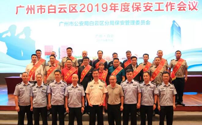 保安公司 保安公司