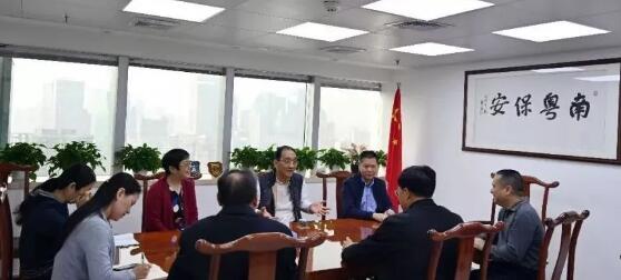 廣東省保安協(xié)會(huì)與廣東省警察協(xié)會(huì)首次開(kāi)展業(yè)務(wù)交流會(huì)談